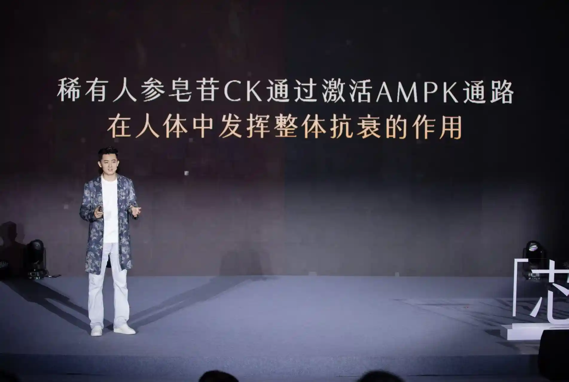 亮剑抗老新纪元!谷雨发布第三大自研芯成分,科技逆龄震撼登场