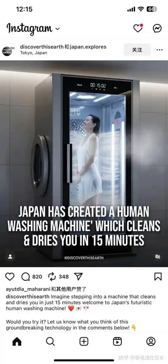 躺享洁净：日本推出颠覆想象的‘人体洗衣机’