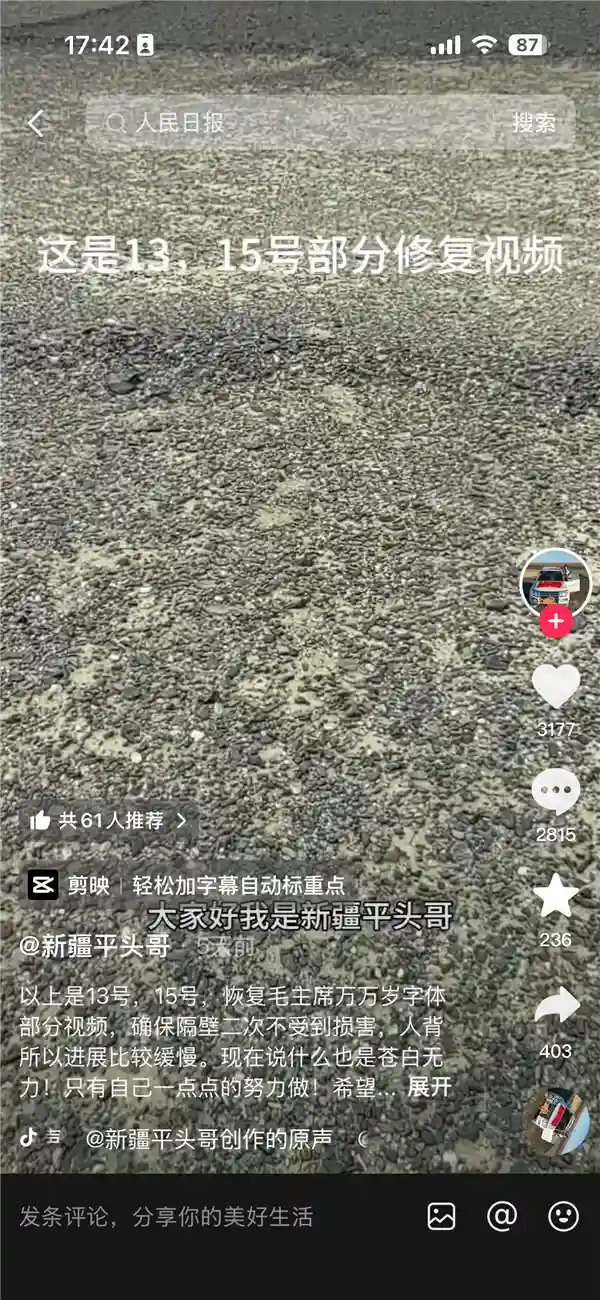 平头哥漂移撞上为人民服务？官方实锤引爆网络，否认视频仍在线引热议