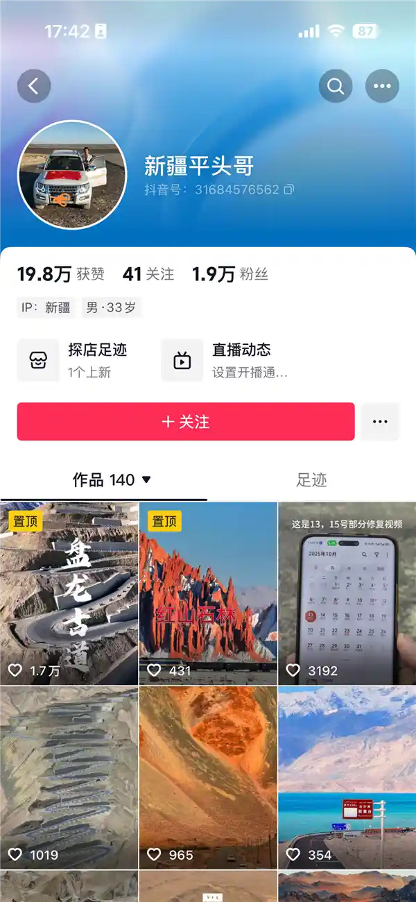 平头哥漂移撞上为人民服务?官方实锤引爆网络,否认视频仍在线引热议