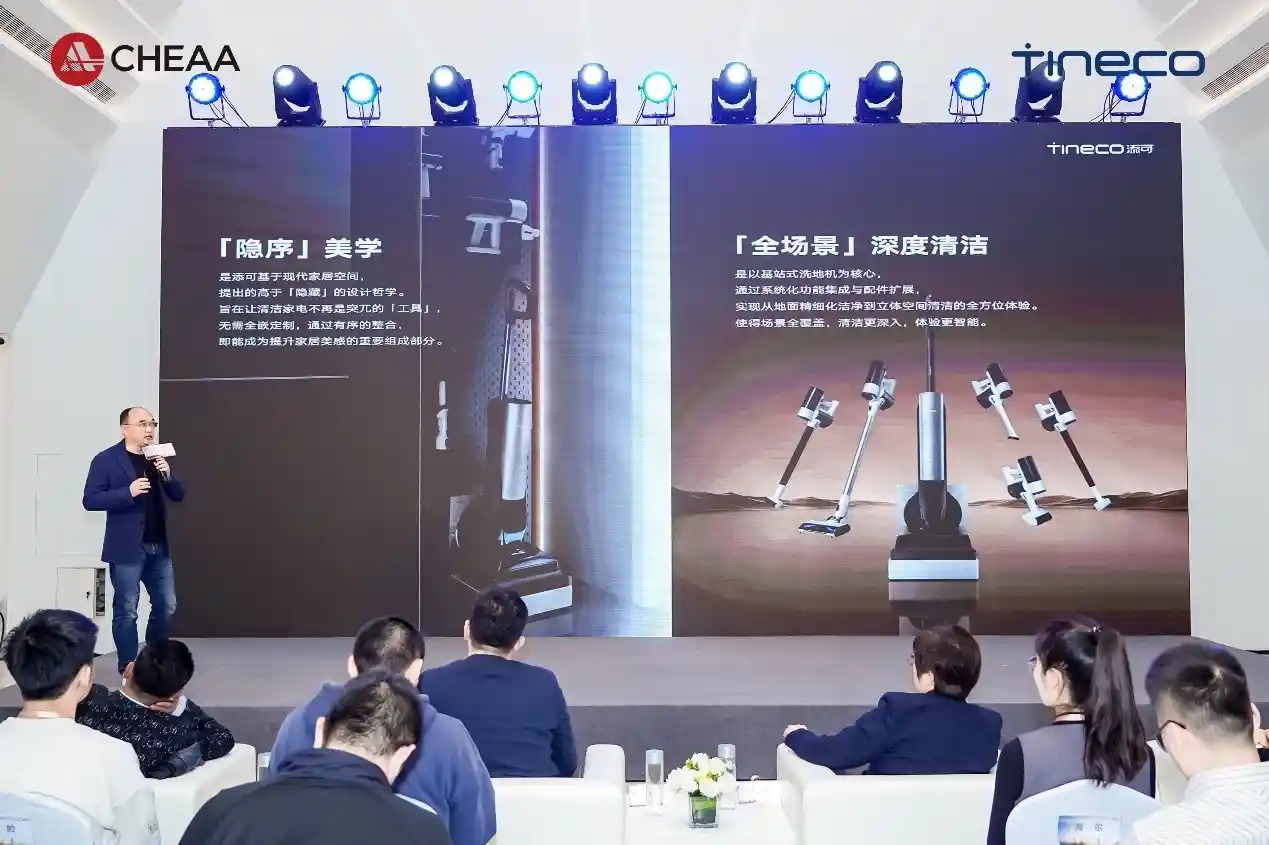 添可重塑家居美学：以标准引领清洁家电隐序革命