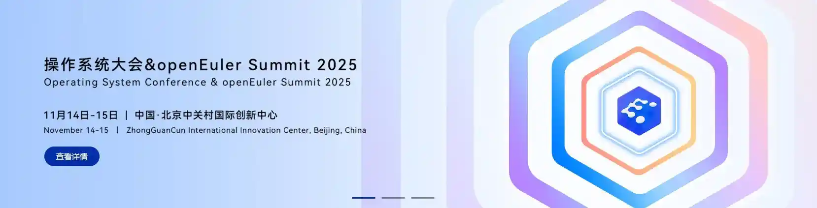 智能操作系统新纪元：2025操作系统大会引领未来浪潮