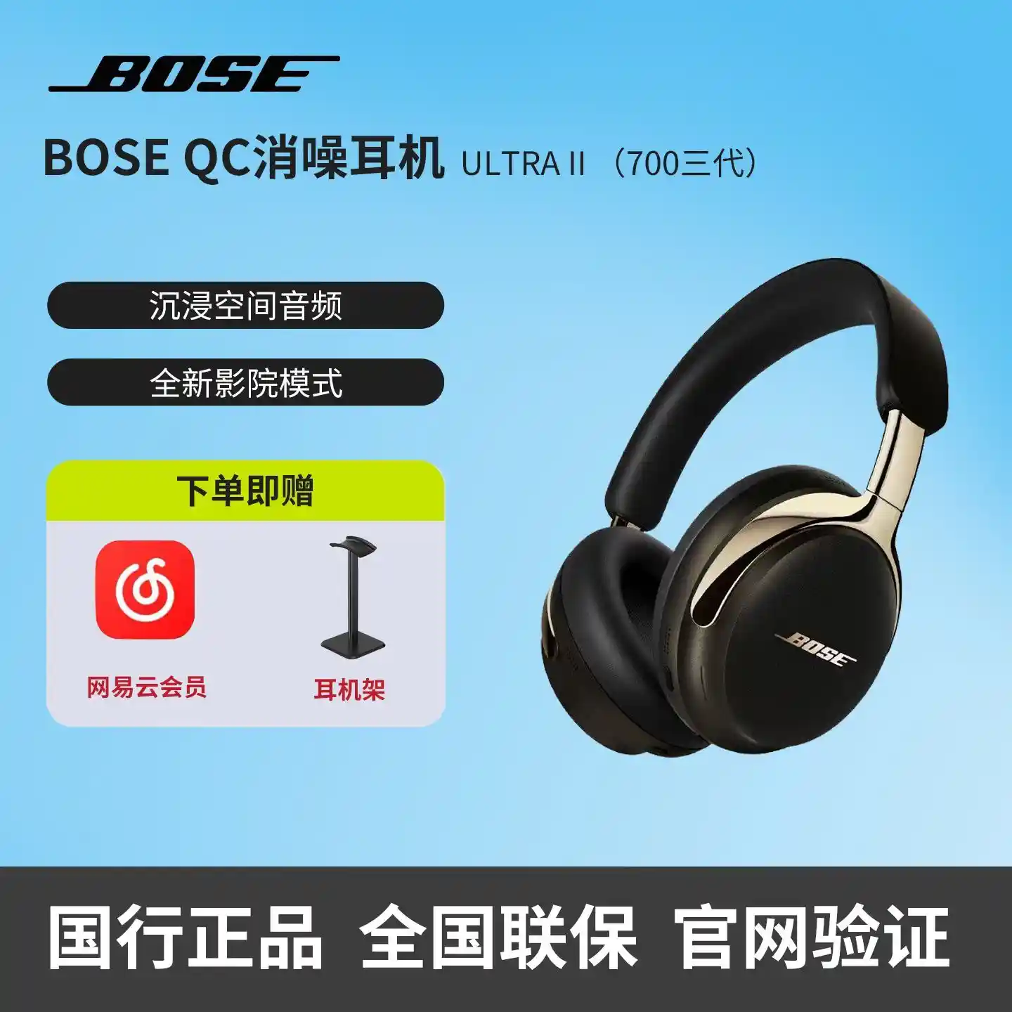 降噪新纪元!BOSE QC消噪耳机Ultra II震撼发布