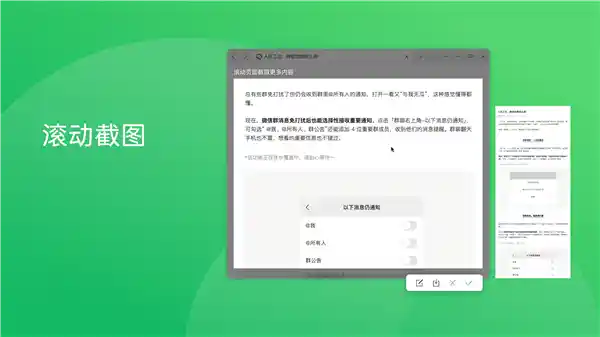 微信4.1.5震撼上线！Win/Mac双端秒变生产力神器：滚动截图+自定义下载目录全搞定