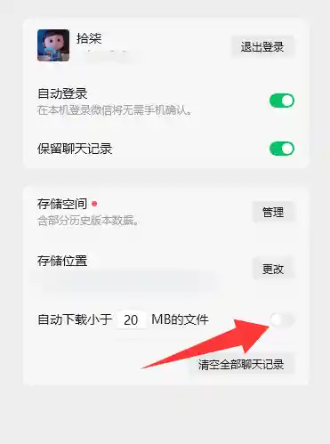 微信4.1.5震撼上线！Win/Mac双端秒变生产力神器：滚动截图+自定义下载目录全搞定