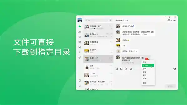 微信4.1.5震撼上线！Win/Mac双端秒变生产力神器：滚动截图+自定义下载目录全搞定