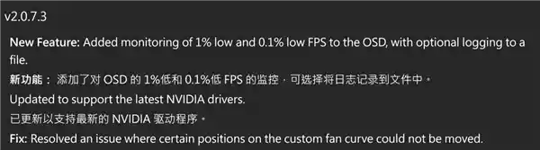 华硕GPU Tweak III重磅升级：精准调控帧率，完美适配NVIDIA驱动