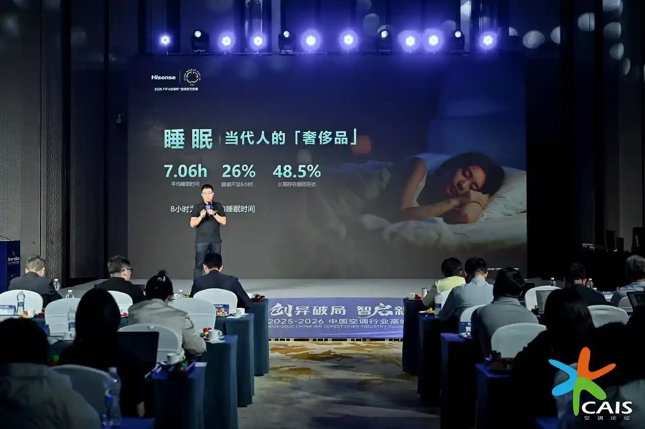海信空调颠覆睡眠体验，斩获三大行业大奖！