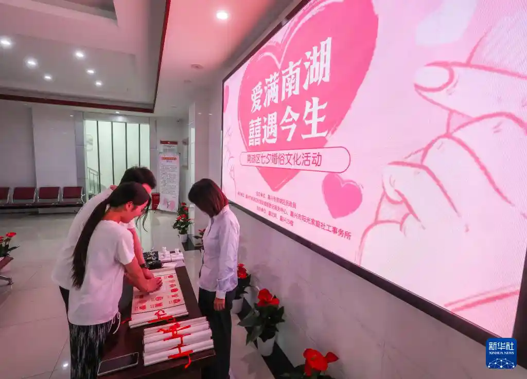 七夕心动夜：嘉兴文化周浪漫启幕