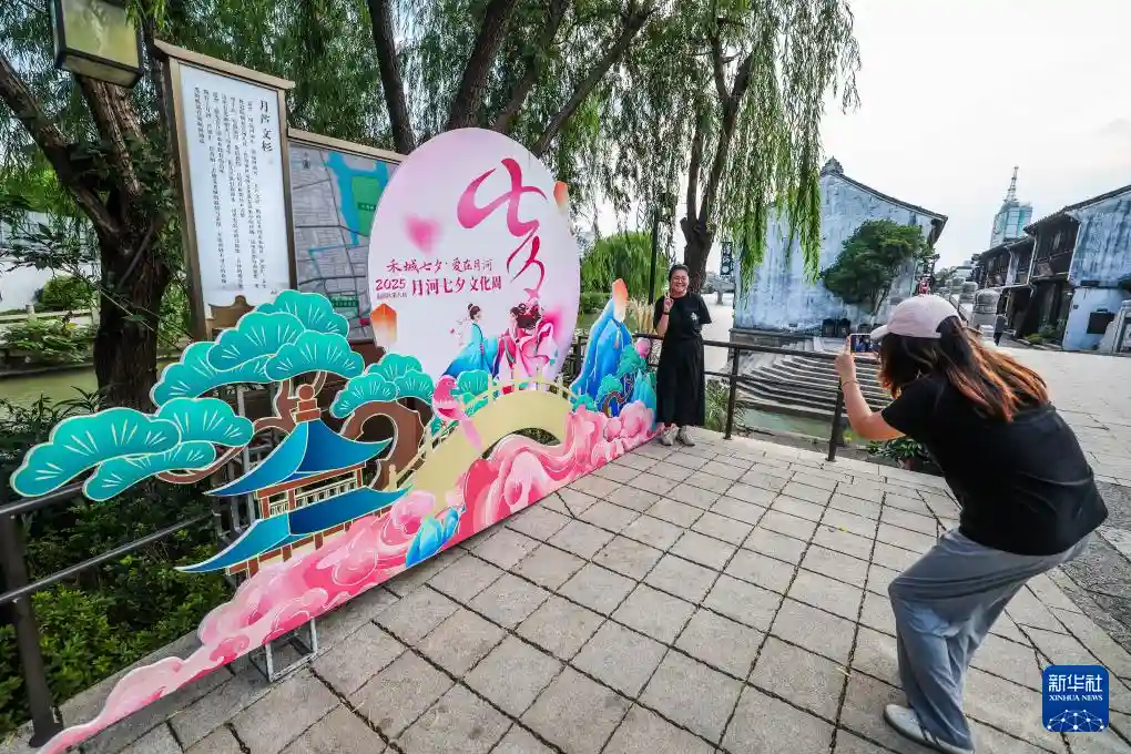 七夕心动夜:嘉兴文化周浪漫启幕