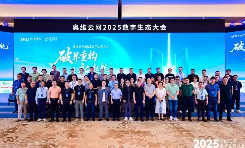 海信100E8Q Pro引爆2025数字生态大会，家电革新从此开启