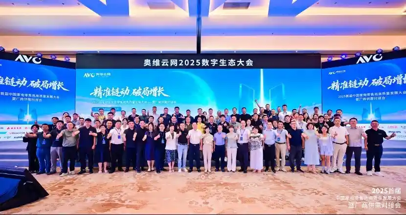 海信100E8Q Pro引爆2025数字生态大会,家电革新从此开启