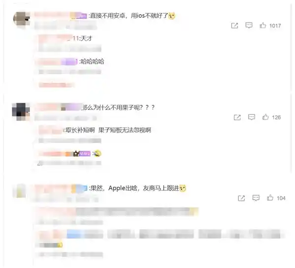 多家品牌效仿苹果iOS 26液态玻璃设计 网友:直接用iOS不香吗?