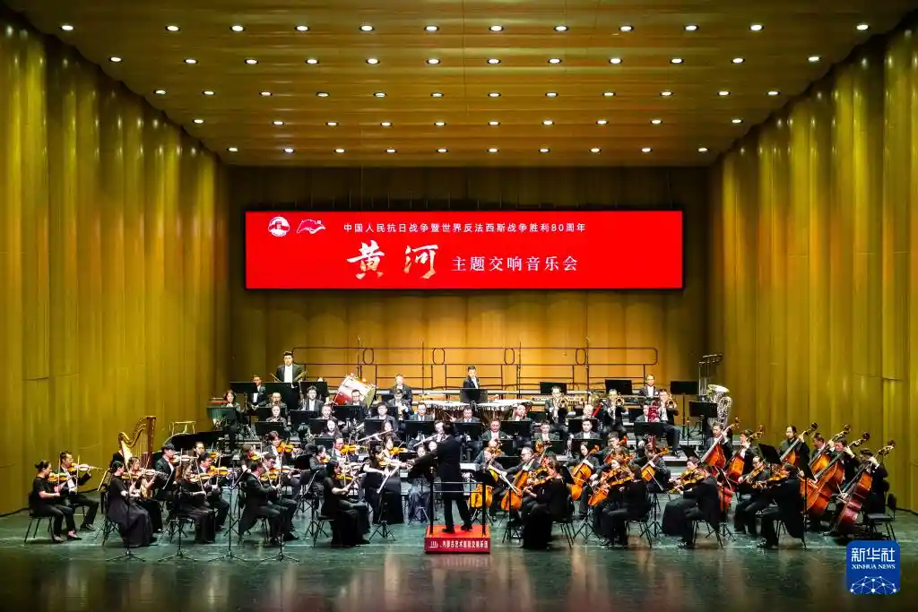 大河回响——内蒙古奏响《黄河》交响史诗之夜