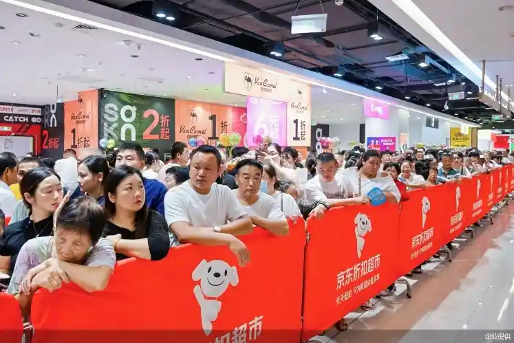 京东折扣超市四店齐开，5000SKU震撼登陆宿迁