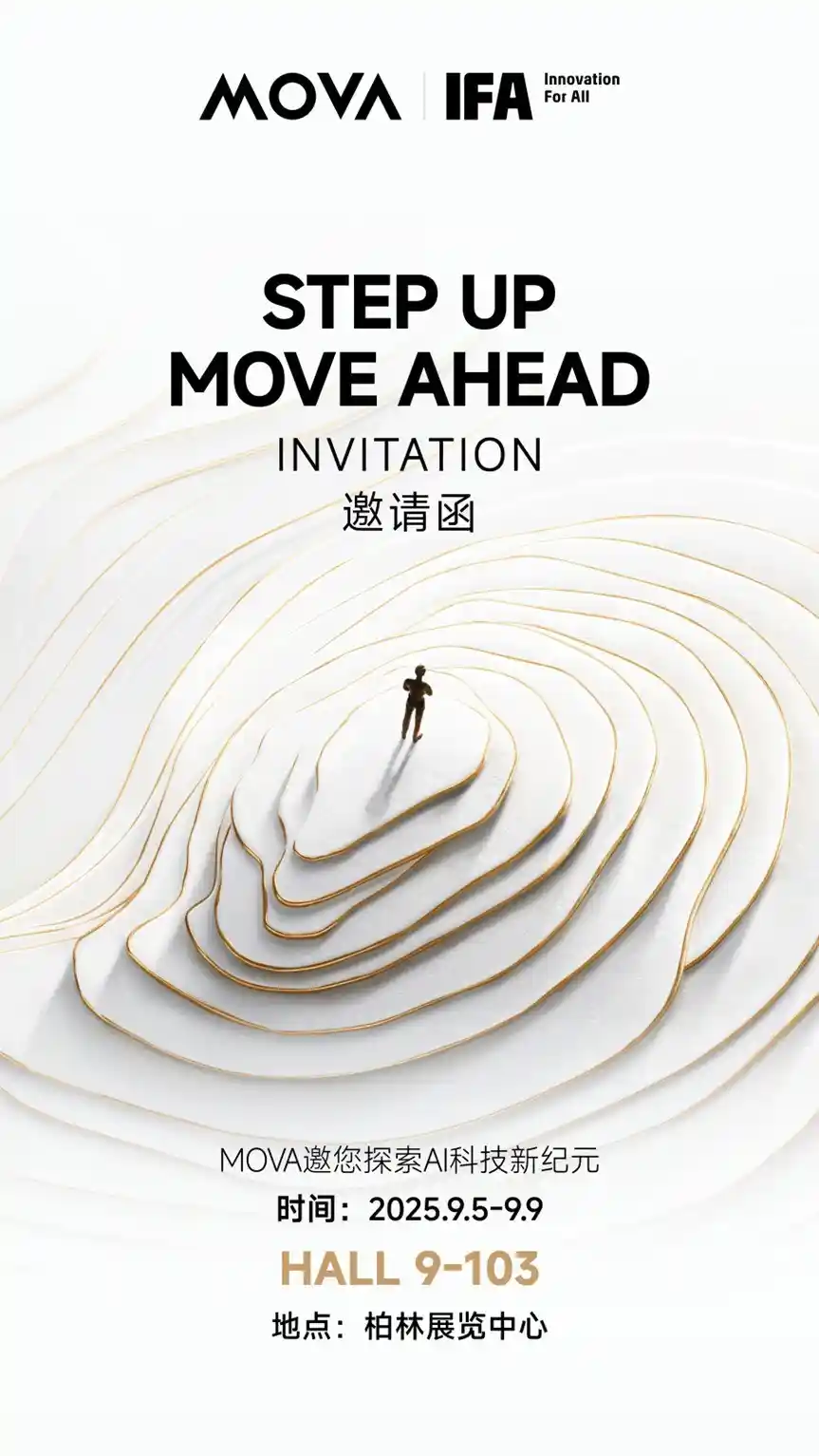 MOVA全生态震撼登陆IFA2025：越阶破局，开启智能生活新纪元