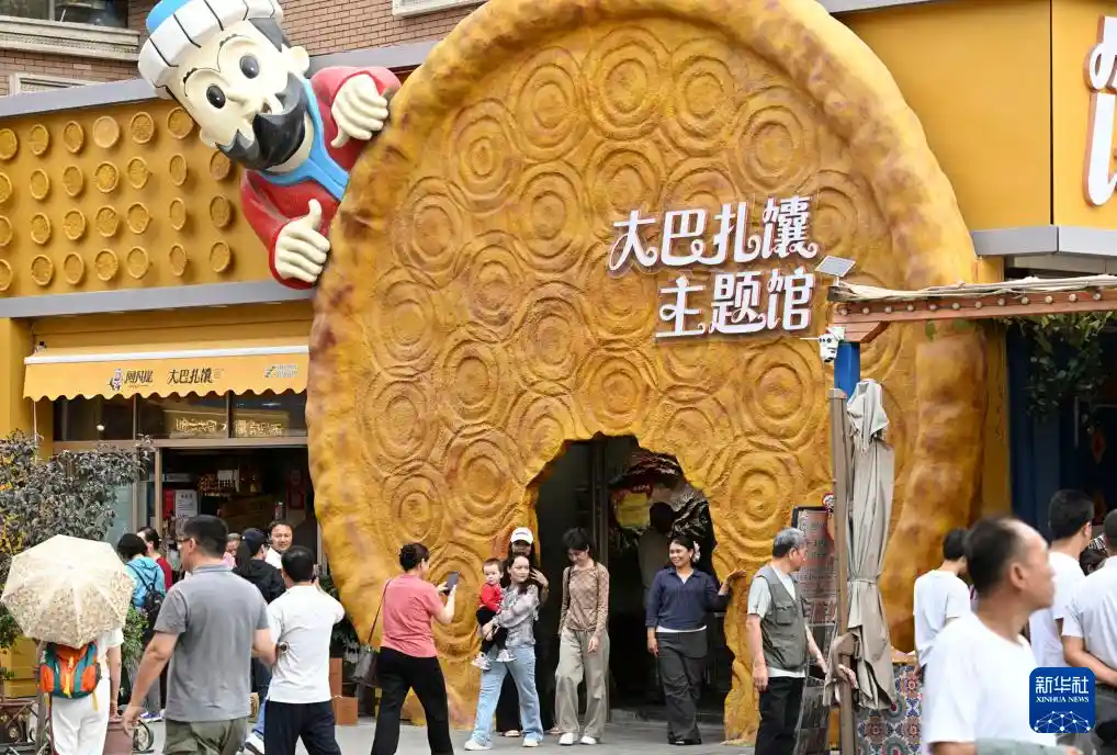 天山七十载新篇 馕香古技焕异彩