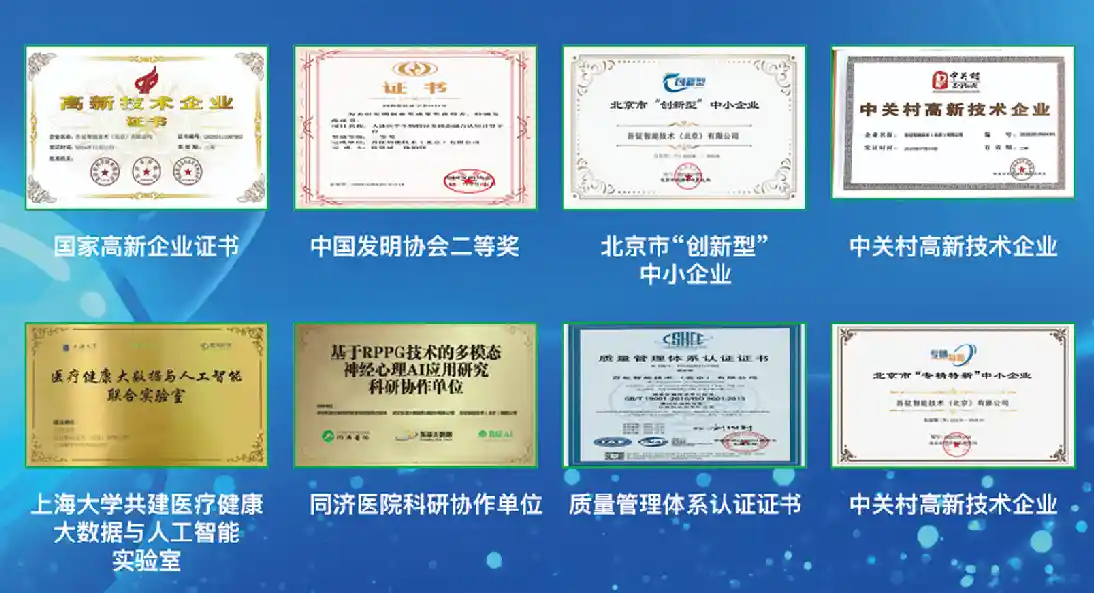AI赋能健康未来,吾征智能引领智慧医疗新潮流