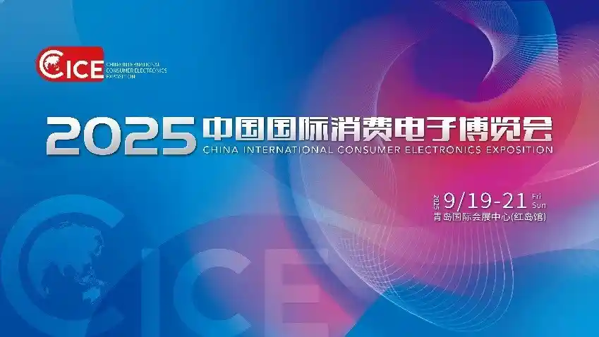 创新驱动未来！青岛领科汇创重塑消费电子制造新格局