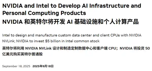 英伟达豪掷350亿，英特尔或将重返1980年代？