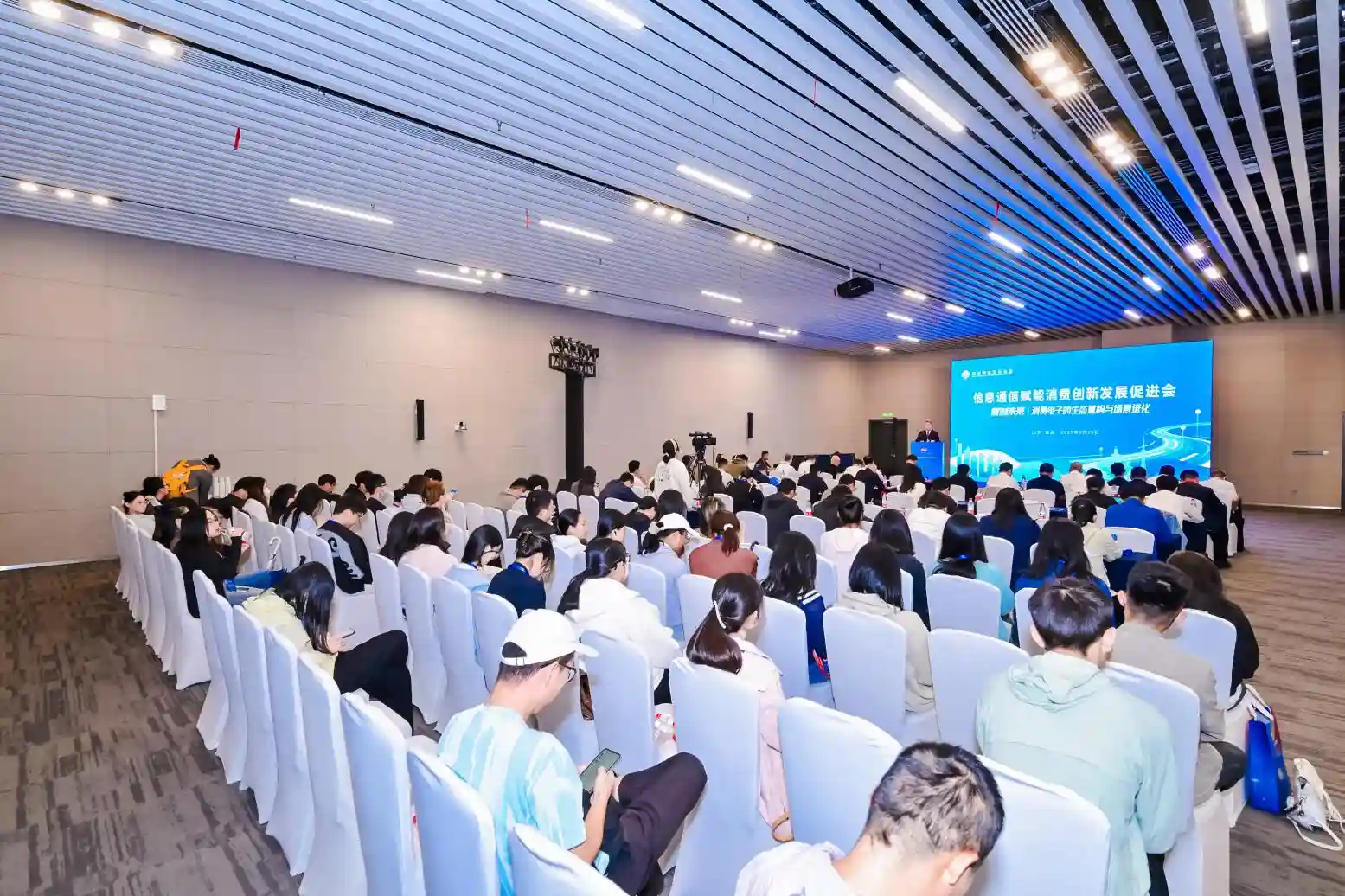 智创未来·融通共生！信息通信赋能消费新生态峰会在青岛璀璨启幕