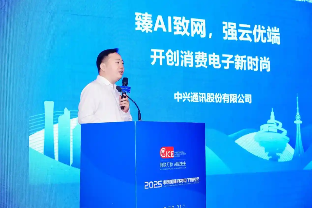 智创未来·融通共生!信息通信赋能消费新生态峰会在青岛璀璨启幕