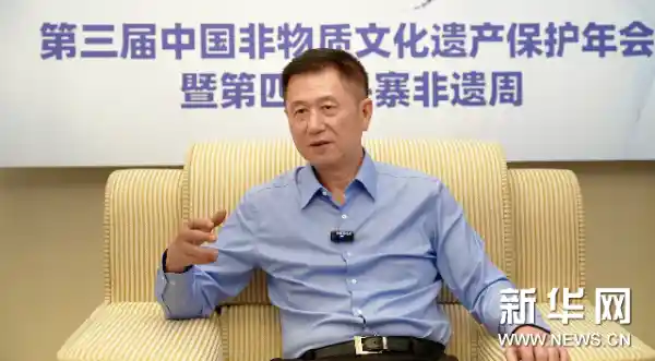 新华非遗热点｜王晓峰：第三届中国非遗保护年会点燃全民共享新风潮