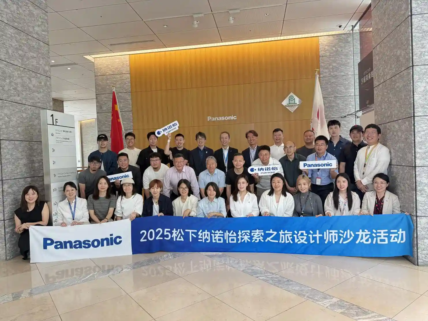 松下纳诺怡™：创新破局中国家电市场，2030年剑指2亿台新高度