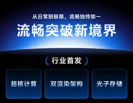 首发三大黑科技!vivo Origin OS 6震撼官宣:彻底告别卡顿时代