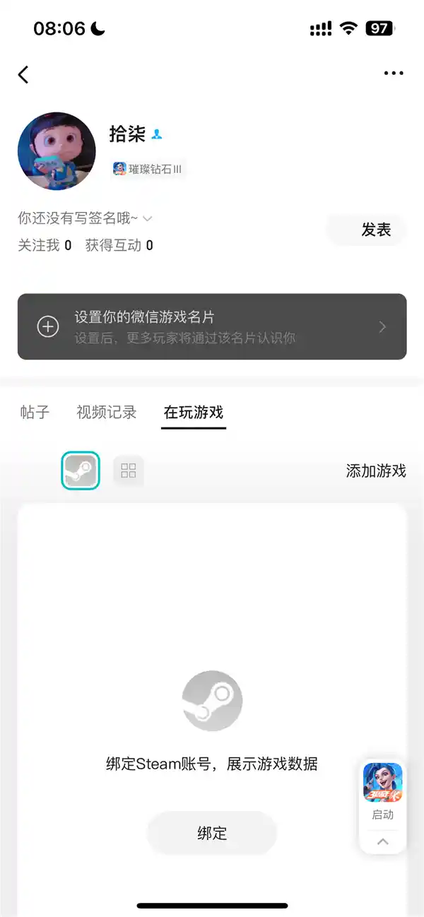微信QQ绑定Steam账号，游戏数据一键同步新体验