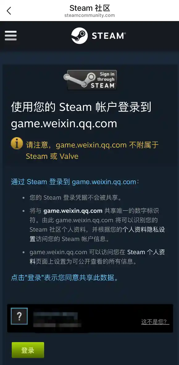 微信QQ绑定Steam账号，游戏数据一键同步新体验
