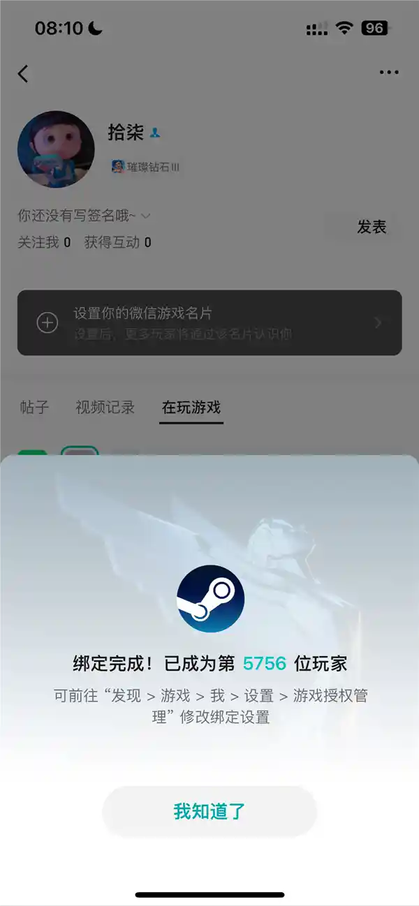 微信QQ绑定Steam账号，游戏数据一键同步新体验
