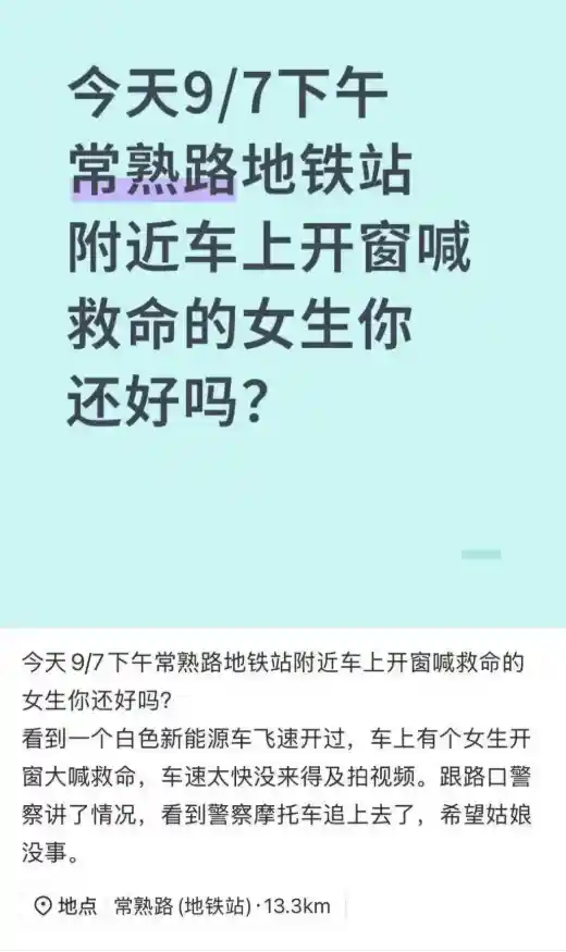 网约车惊现误会风波:母女误认司机意图,警方介入后温馨化解