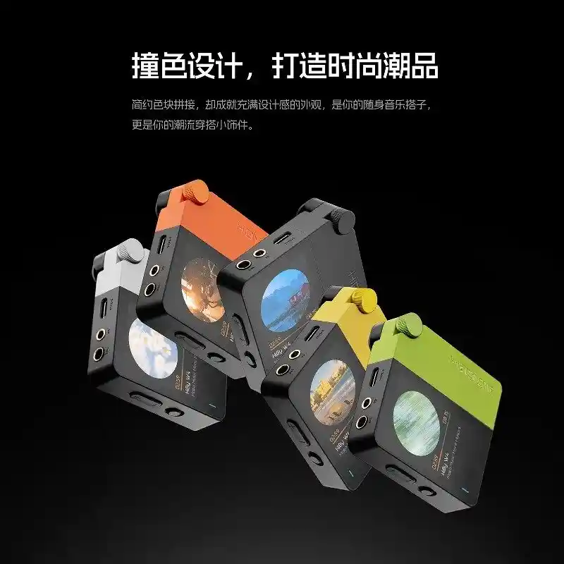 海贝W4解码耳放震撼登场：698元开启高解析音质新纪元