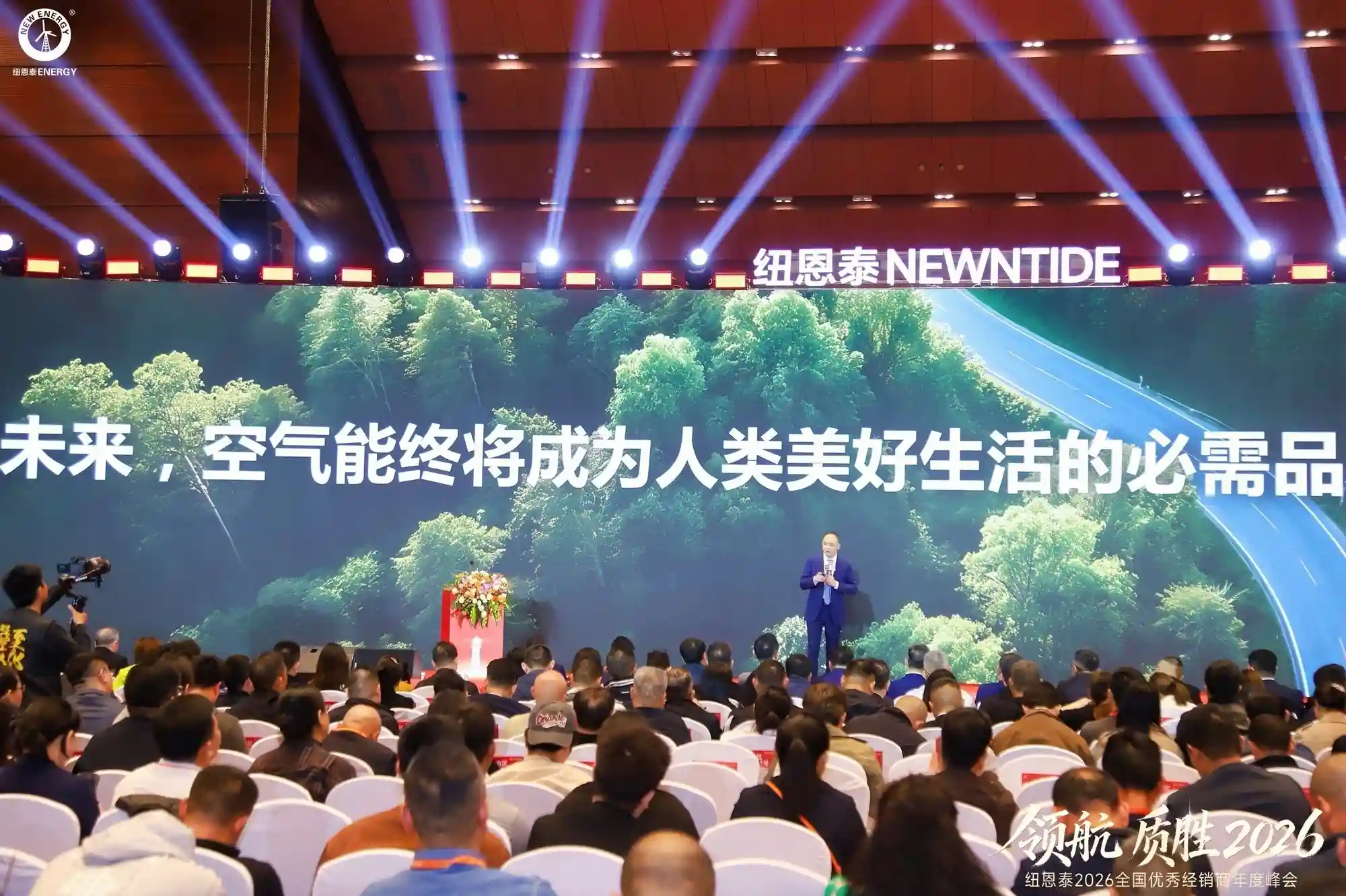 2026纽恩泰全国优秀经销商峰会启幕，品质领航高质量发展新篇章