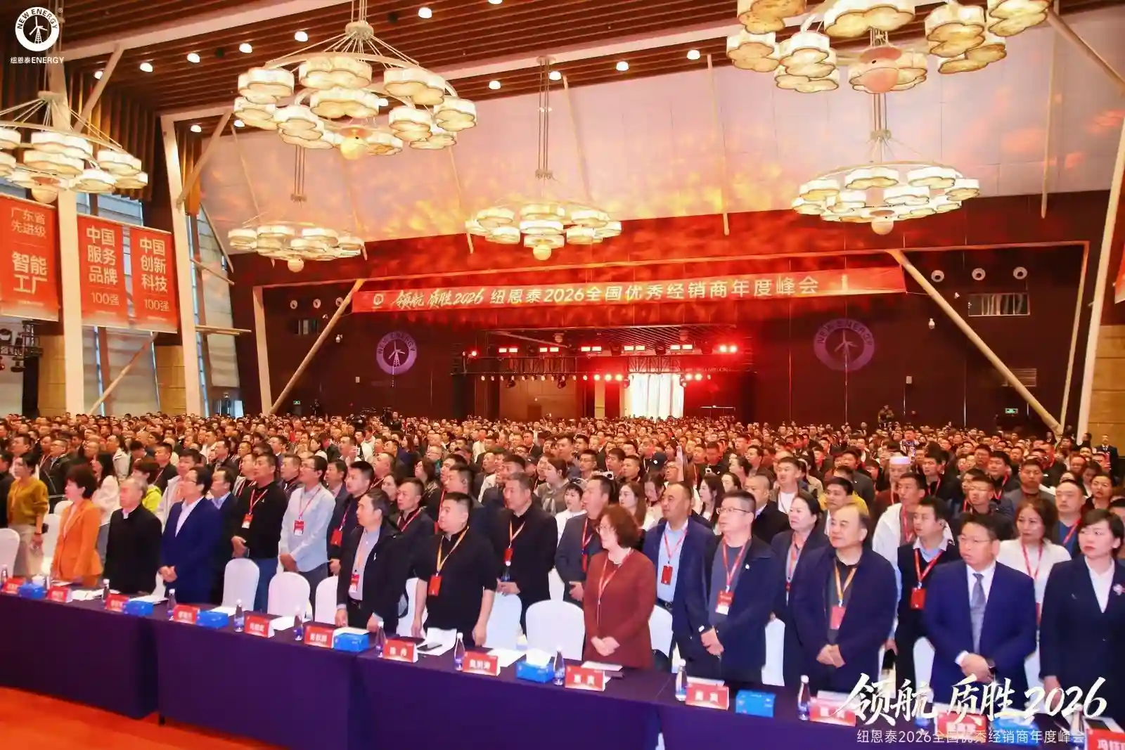 2026纽恩泰全国优秀经销商峰会启幕，品质领航高质量发展新篇章