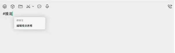 微信PC内测版升级：群接龙上线，语音输入文字更便捷