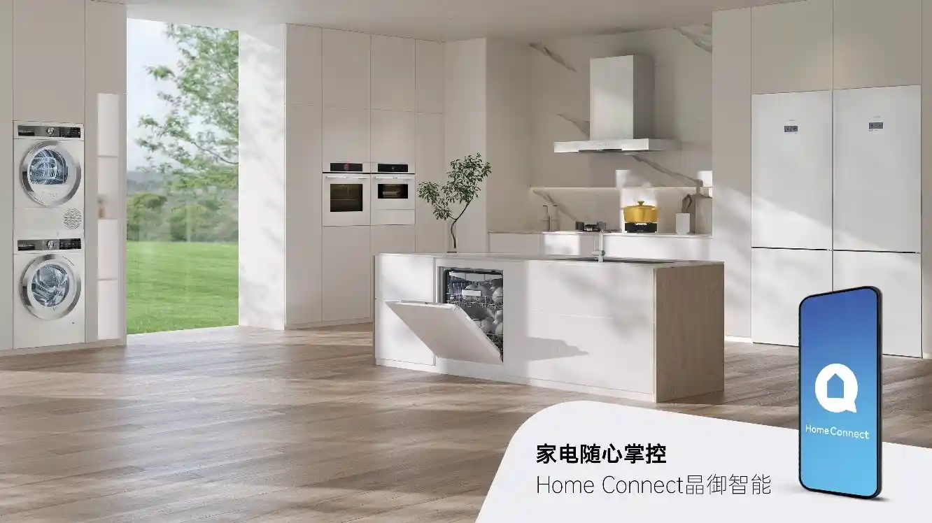 博西家电春节不打烊服务升级：24小时智能守护，让中国年更有温度