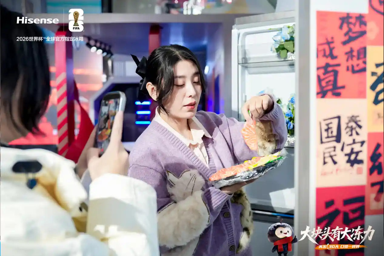 海信冰箱颠覆冷冻认知：-33℃深冷智冻技术横空出世，行业首次实现细胞级鲜存！