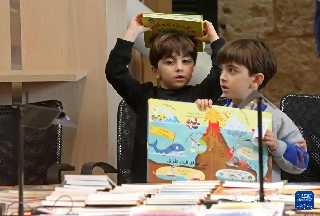 贝鲁特童书展启幕:书香点亮儿童梦想之光