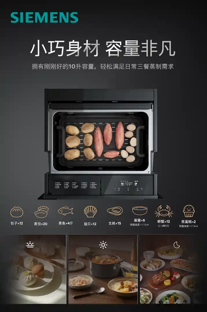 14.1厘米颠覆厨房革命，博西家电蒸出新生活