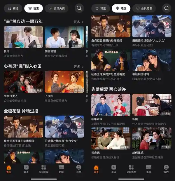 古装情感剧2026新突围：从《成何体统》到《逐玉》的叙事革命