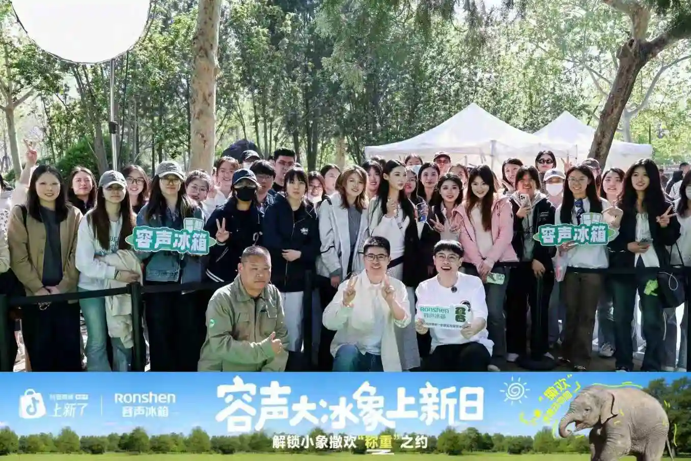 容声大冰象空降济南动物园，冷鲜美食引爆动物新体验