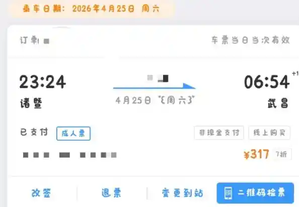 身份证挂失仍可购票？12306回应身份被冒用事件：提醒尽快修改密码
