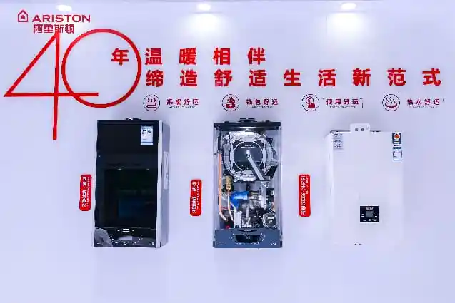 阿里斯顿40年匠心智造 引领2026中国供热展舒适新革命
