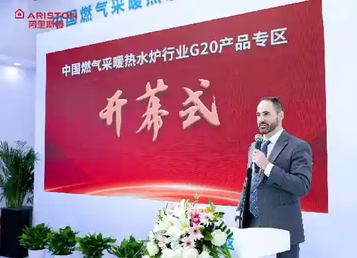 阿里斯顿40年匠心智造 引领2026中国供热展舒适新革命