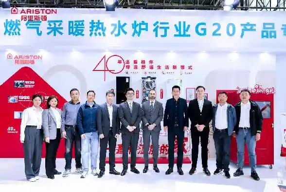 阿里斯顿40年匠心智造 引领2026中国供热展舒适新革命
