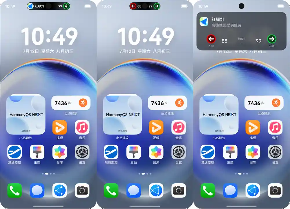 鸿蒙版高德地图首推系统级智能路况提醒，畅享90 Pro Max体验升级