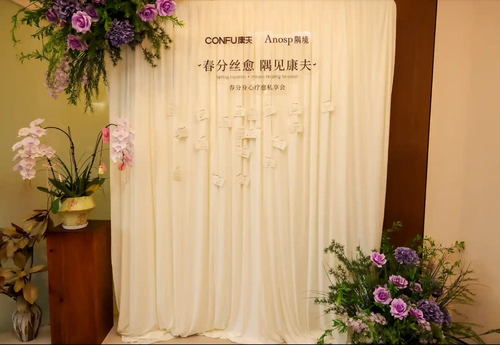 康夫联袂Anosp隅境，开启全场景温柔养护新纪元