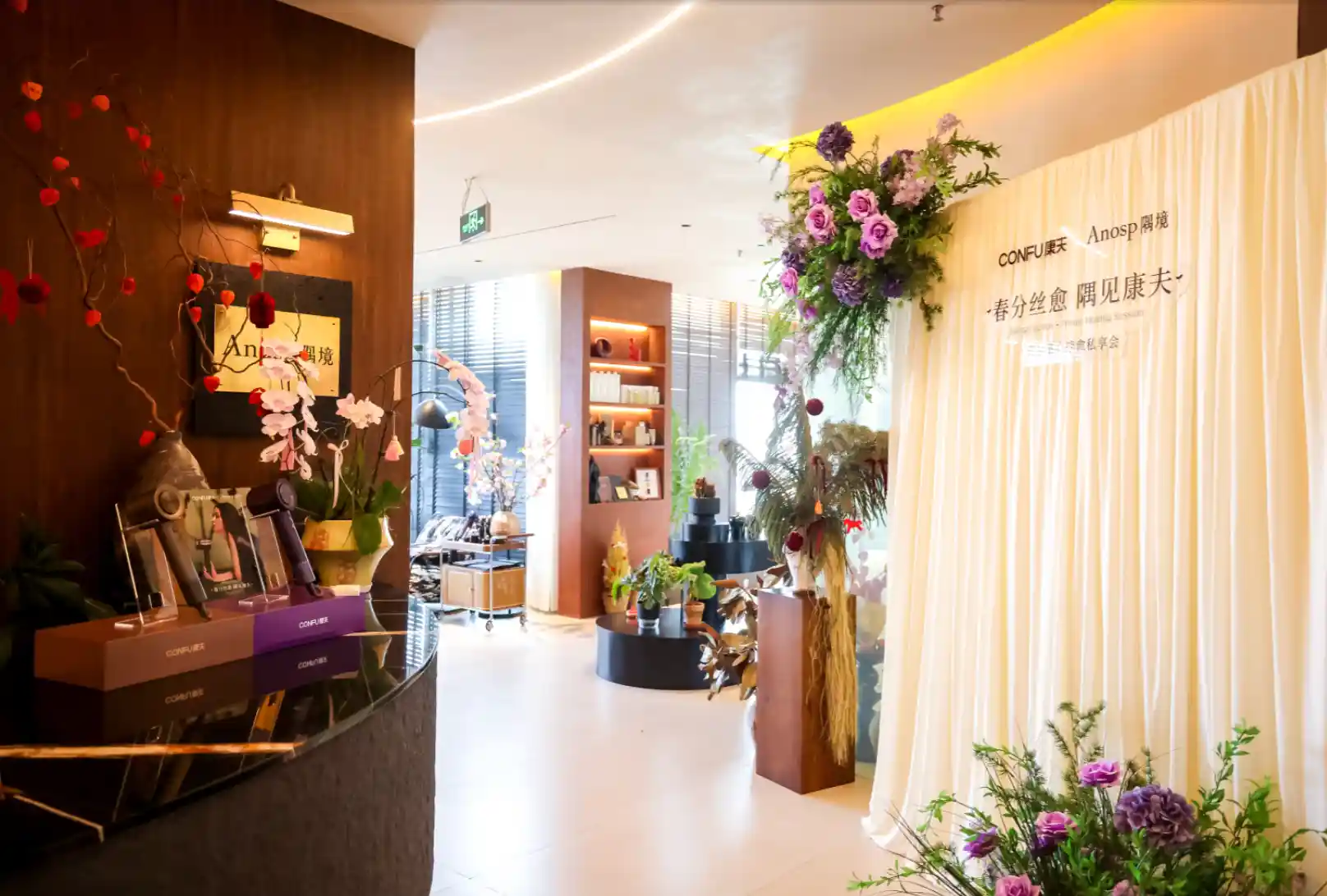 康夫联袂Anosp隅境，开启全场景温柔养护新纪元
